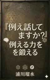ler totalmente Have you been using analogies lately: Mastering the Art of Analogy (Japanese Edition)